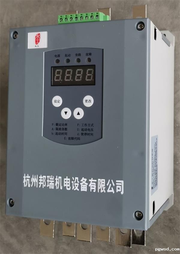 邦瑞机电软启动器