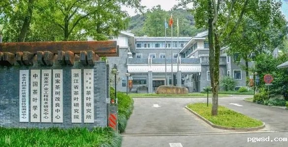 杭州中国茶叶研究院