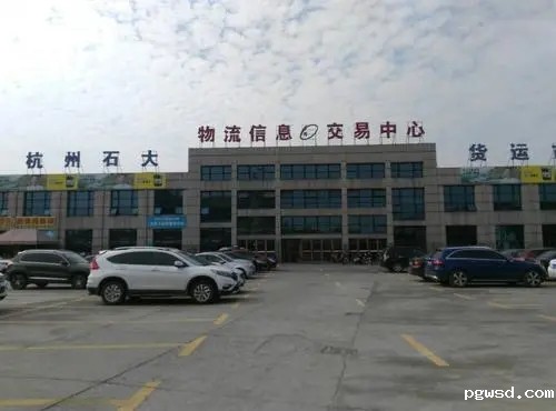 杭州石大货运市场