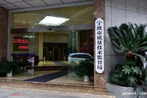 浙江宁波质监局大楼机电项目